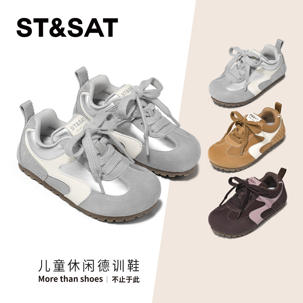 星期六新款儿童休闲德训鞋