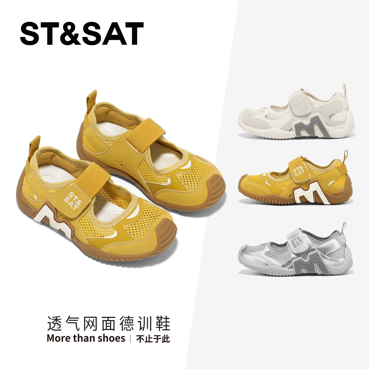 星期六儿童网面运动鞋图片