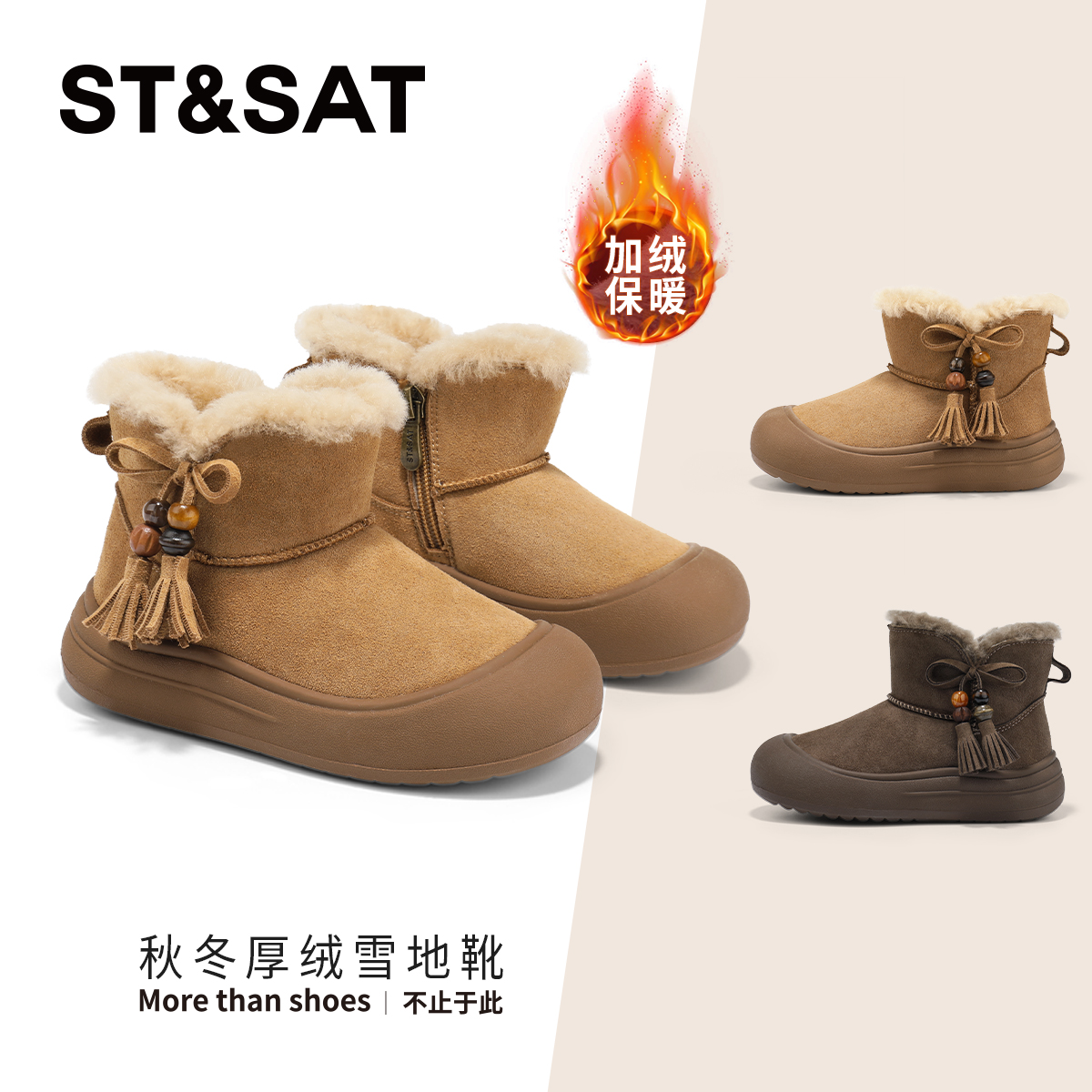 星期六童鞋儿童雪地靴2025秋冬新款女童加绒保暖棉鞋女孩加厚冬鞋