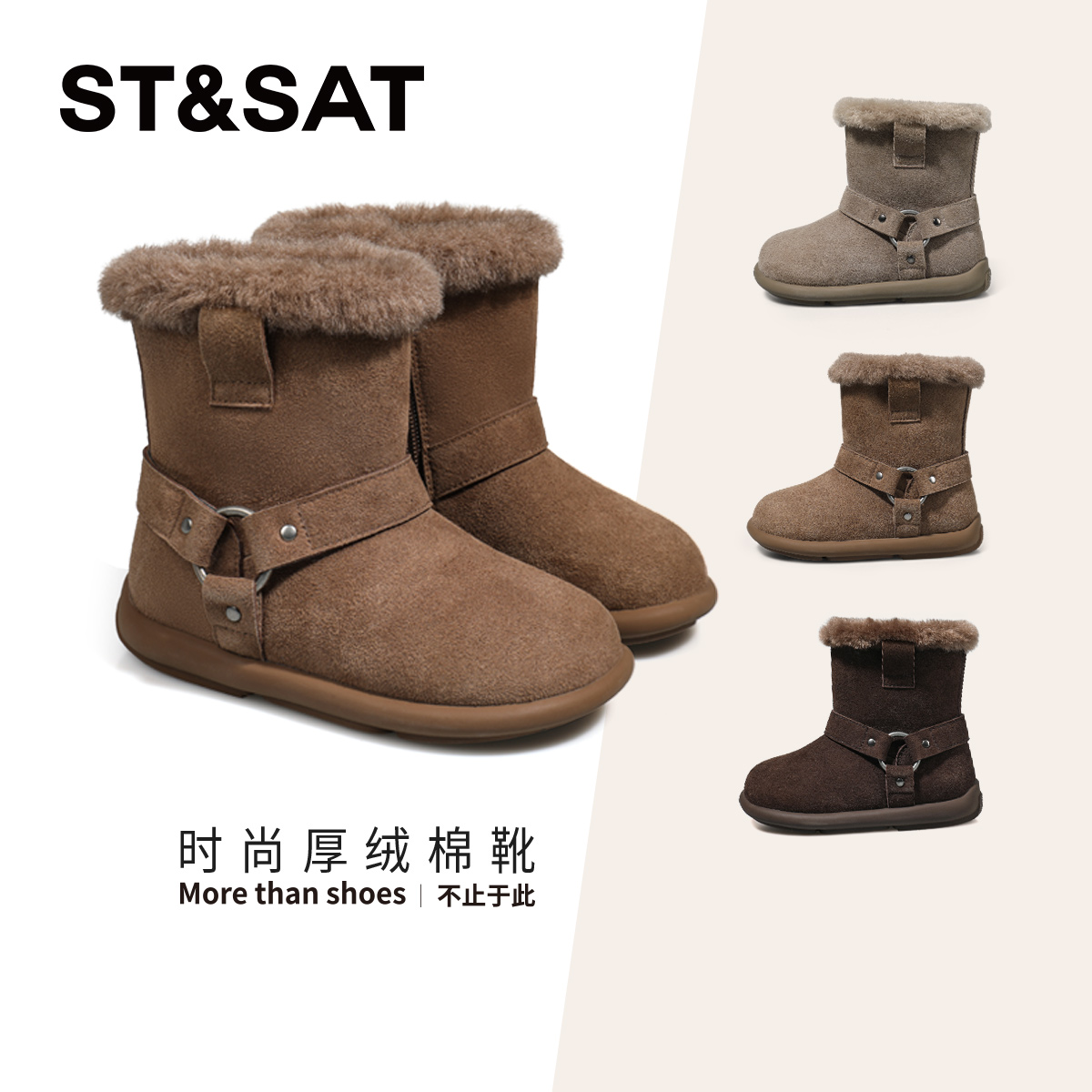 星期六女童冬季新款设计感雪地靴