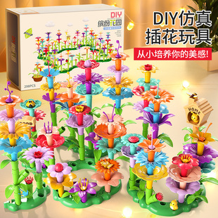 斯纳恩插花积木拼装大颗粒百变花园永生插花束儿童手工益智玩具宝