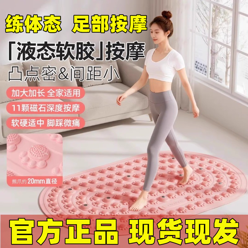 液态硅胶指压板足底按摩垫