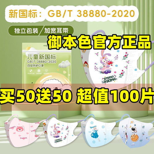 儿童口罩新国标388800