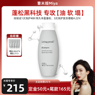 【曹米娅38节】美国进口Living proof丰盈蓬松洗发水
