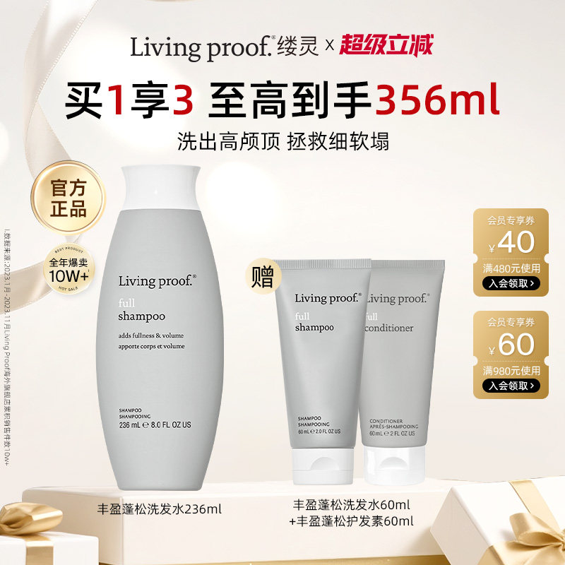 增粗发丝控油蓬松洗发水
