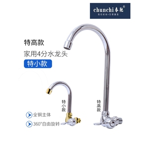 单冷水龙头全铜拖把池洗手盆阳台