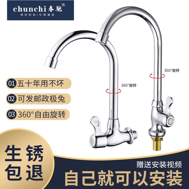 全铜厨房入墙式单冷水龙头壁上洗图片