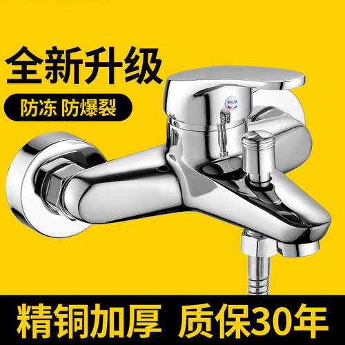 汉诗戈雅全铜淋浴龙头冷热混水阀