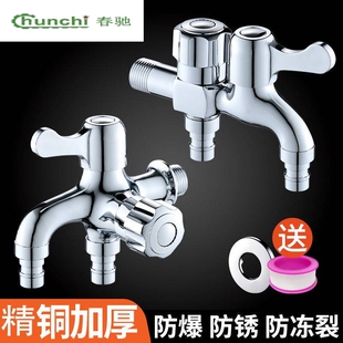 春驰十大双头快开多功能洗衣机水龙头四分一进二出三通拖把池水龙