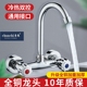厨房水槽洗菜盆黄铜双把入墙式 冷热水龙头洗衣池阳台洗手盆混水阀