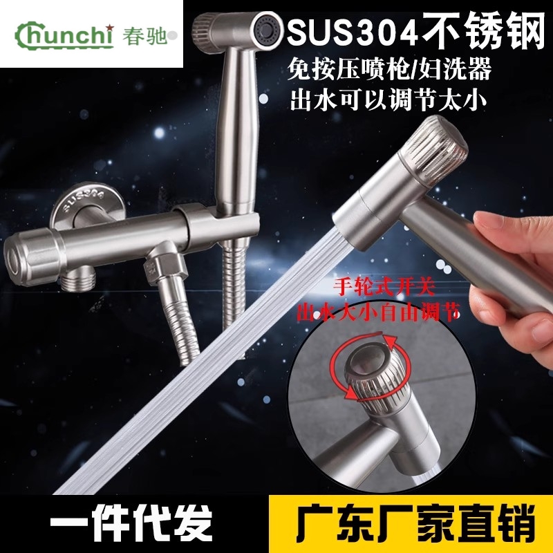 九牧王马桶喷枪水龙头套装妇洗器