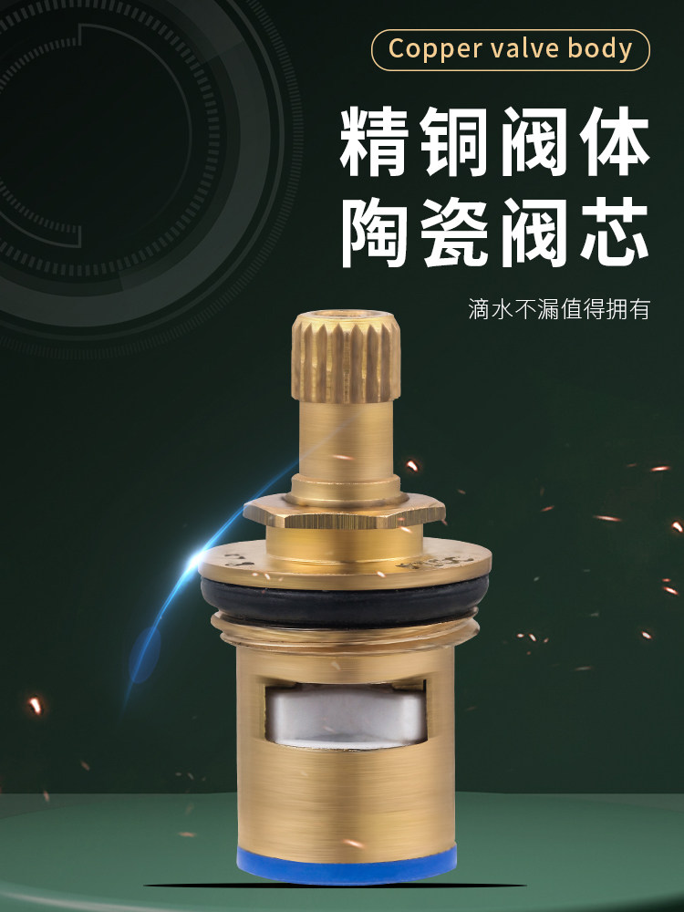通用型水龙头阀芯精铜单冷热水龙头芯子快开芯三角阀开关配件大全