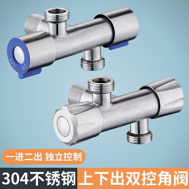 304不锈钢一进二出三通分水阀双切带开关上下出角阀一分二水龙头,3C数码配件,USB多功能数码宝,淘宝优惠券,粉丝福利购,淘宝优惠卷