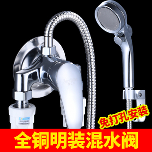 明装 正品 混水阀冷热全铜热水器淋浴龙头混合水阀太阳能花洒套装