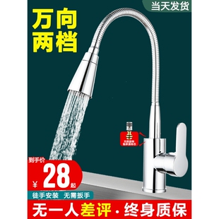 厨房水龙头冷热水二合一头万向单冷家用洗菜盆洗碗池洗手洗衣池