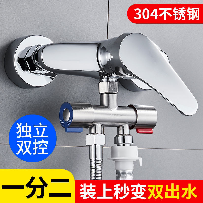 淋浴花洒水龙头一分二不锈钢万能接头分水器转换接头接洗衣机通用