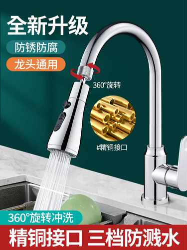 洗菜盆水龙头嘴延伸器神厨房防溅