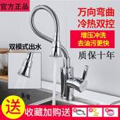 全铜厨房水龙头防溅水冷热洗碗水槽洗菜池家用万向可旋转开关龙头