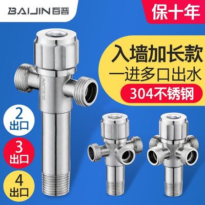 304不锈钢三通角阀一分二加长四
