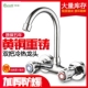 精铜双把龙头混水阀厨房洗菜盆洗衣池万向型入墙式 双孔冷热水龙头