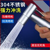 5028 卫生间水枪马桶水枪卫生间清洗家用清洗水枪套装 16.8 https