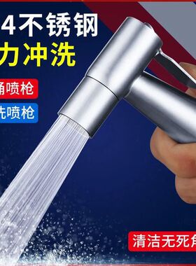 卫生间水枪马桶水枪卫生间清洗家用清洗水枪套装,16.8,5028,https