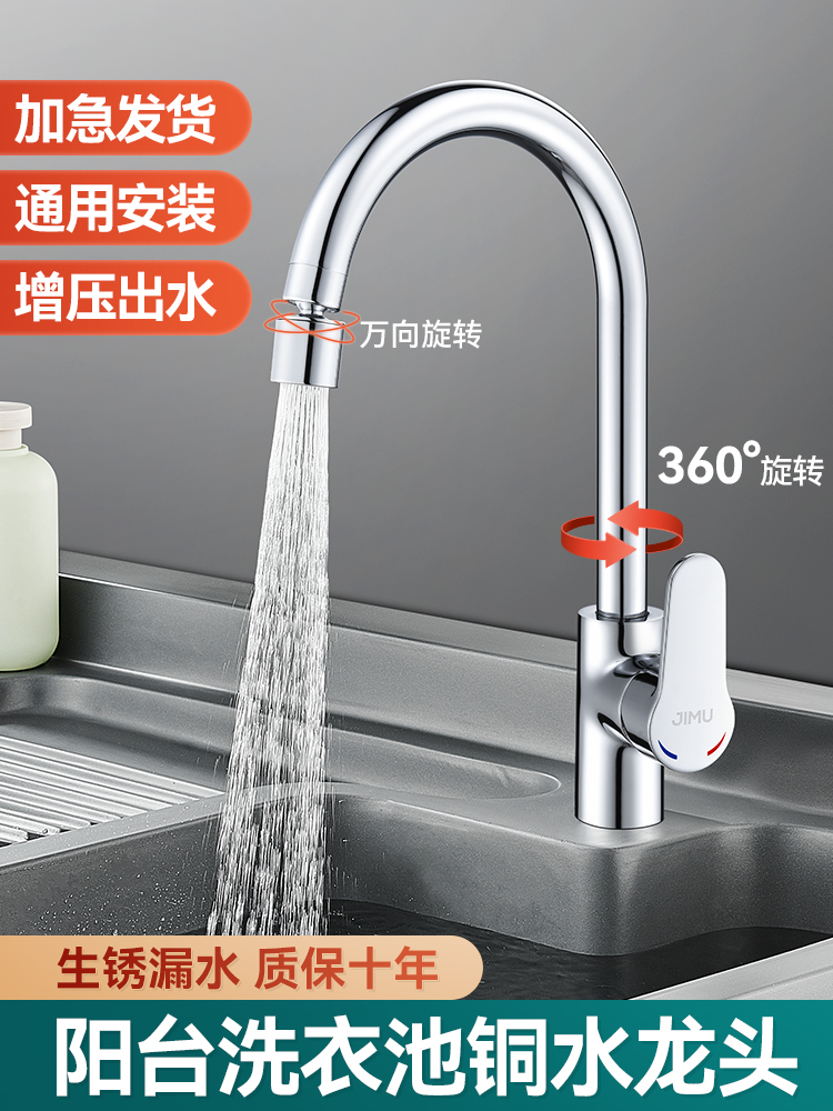 阳台洗衣池水龙头冷热洗衣柜洗衣机槽洗衣盆伴侣洗菜盆家用二合一