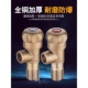 黄铜精铜三角阀全铜加厚角阀热水器家用开关止水阀冷热水4分通用