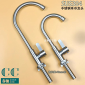 加长脚洗菜盆水龙头单冷面盆304不锈钢厨房水槽家用洗碗洗衣池万