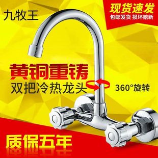春驰入墙式水龙头厨房洗菜盆龙头冷热加长阳台洗衣池水龙头两用
