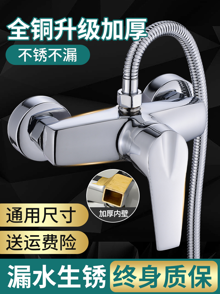 全铜混水阀冷热水龙头浴室花洒配件洗澡开关卫生间淋浴龙头混合阀