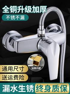 全铜混水阀冷热水龙头浴室花洒配件洗澡开关卫生间淋浴龙头混合阀
