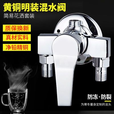 九牧王全铜明装太阳能混水阀开关