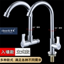 厨房洗菜盆水龙头家用水槽单冷龙头入墙式 快开旋转 侧进洗脸盆立式