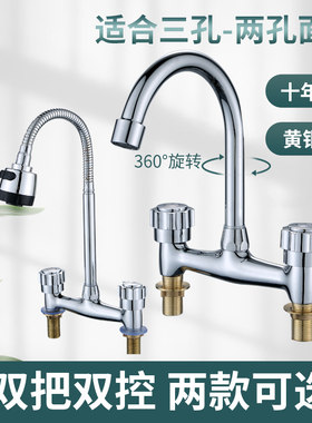 全铜老式面盆双孔冷热可旋转水龙头厨房双把洗菜盆冷热加宽15cm