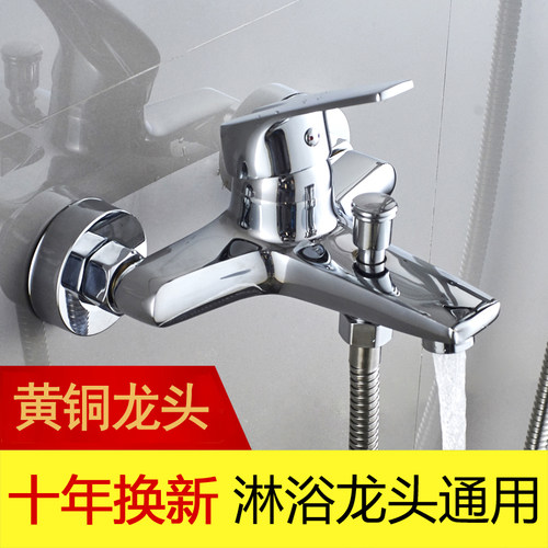 淋浴水龙头室开关冷热缸三联洗澡