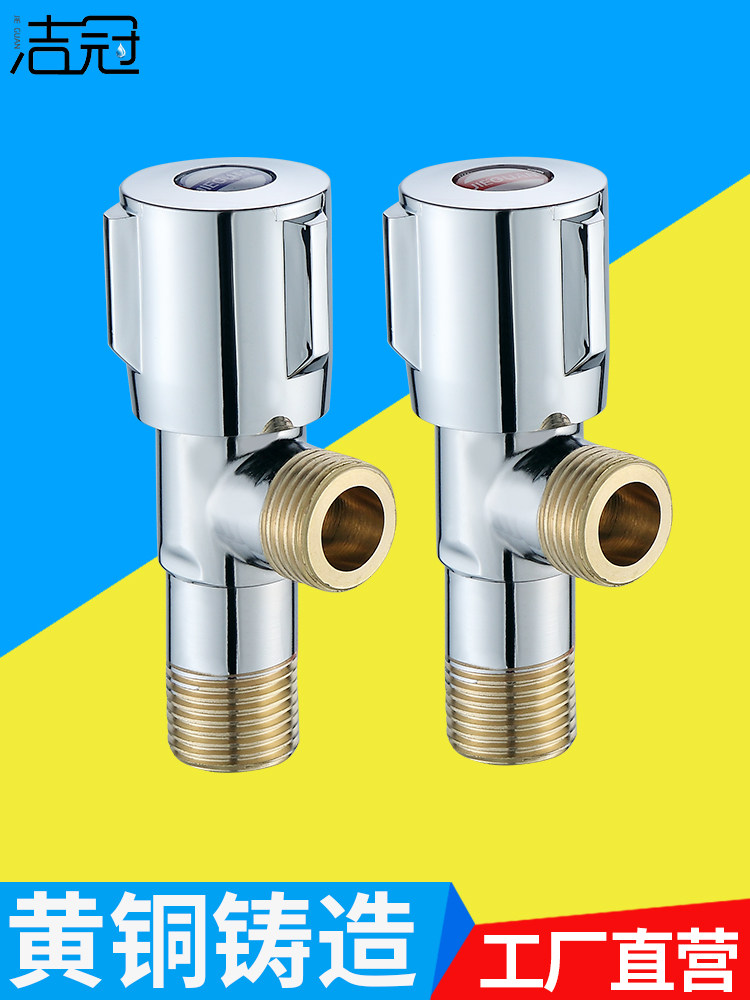 角阀黄铜冷热水阀门 热水器开关家用止水阀八字阀304不锈钢三角阀