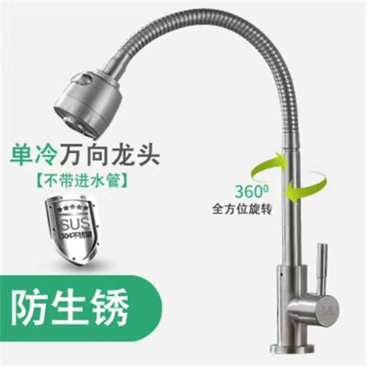 厨房水龙头不锈钢304入墙式单冷龙头水槽开关360度旋转厂家直销