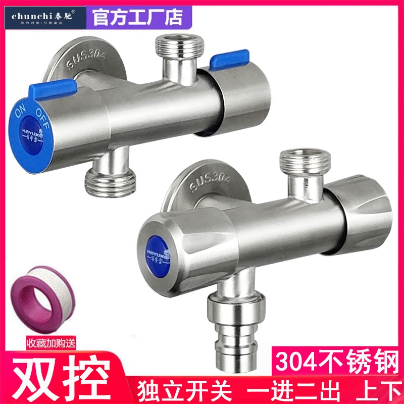 304不锈钢三通角阀上下双控