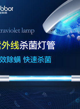 宝家丽除螨仪 紫外线杀菌灯管  适用BD-215/218/105/T1/VP55系列