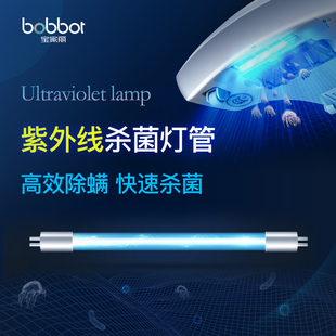 215 适用BD 218 105 VP55系列 宝家丽除螨仪 紫外线杀菌灯管