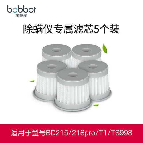 宝家丽除螨仪滤芯通用