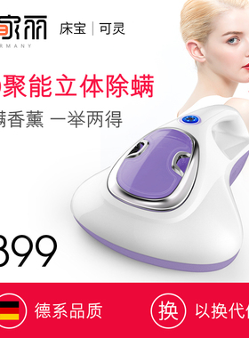 宝家丽床宝家用手持式紫外线除螨仪床铺上除螨虫机吸尘器UV-L602