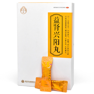 厂家直发包顺丰 健民叶开泰益肾兴阳丸补肾阳虚疲倦腰酸腿软20袋