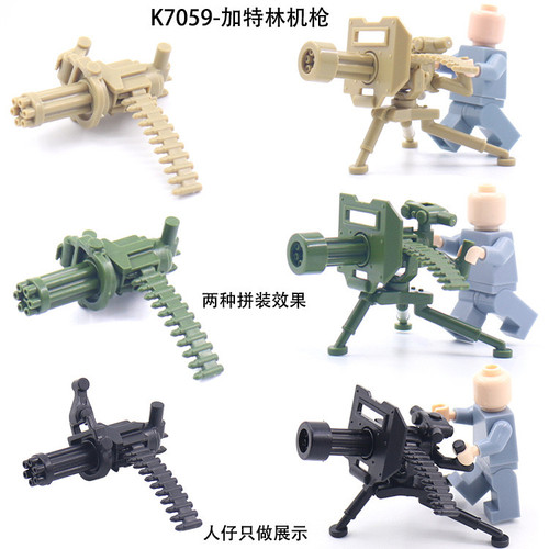 加特林，军事积木，军绿土色玩具
