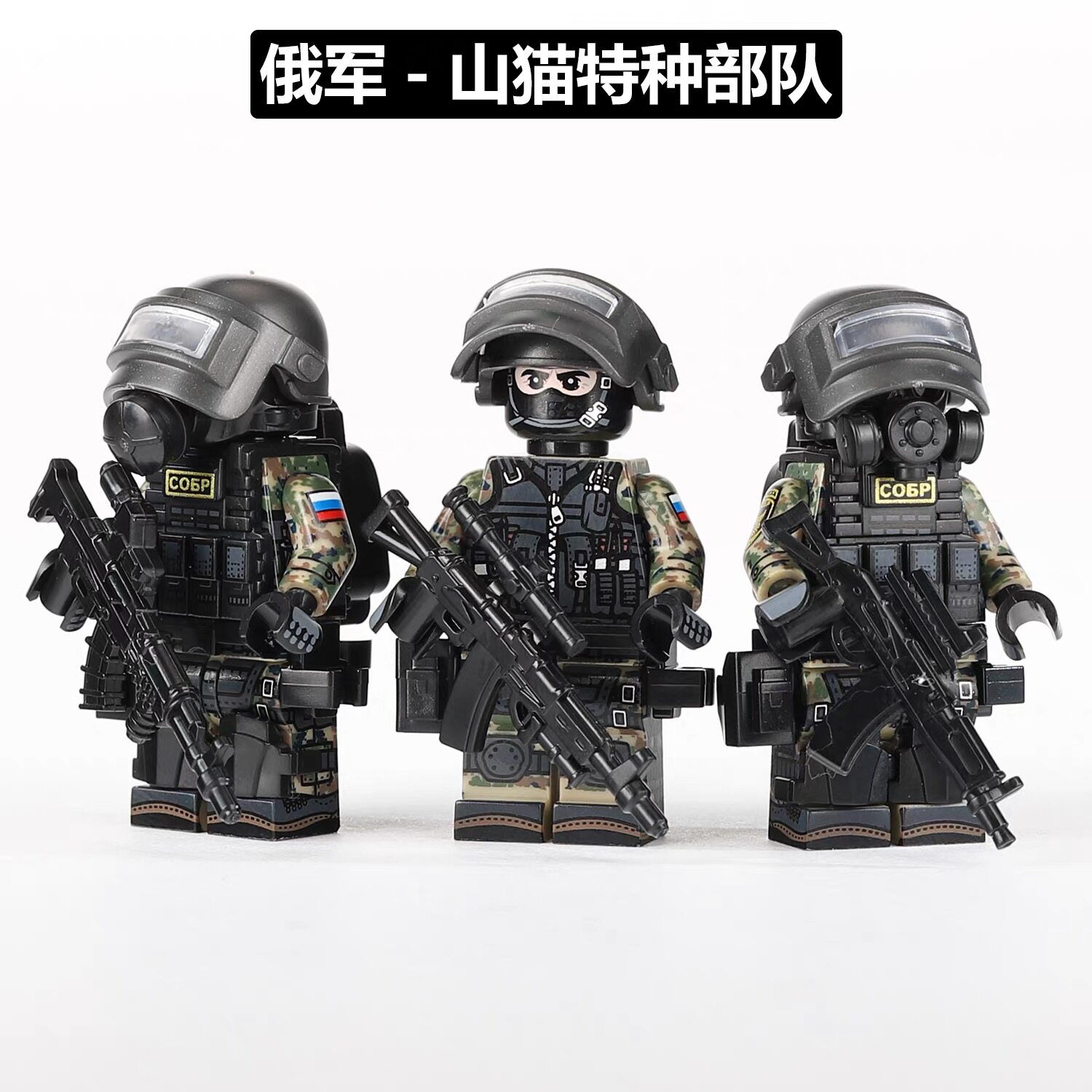 人仔阿尔法特种兵警察反恐突击队