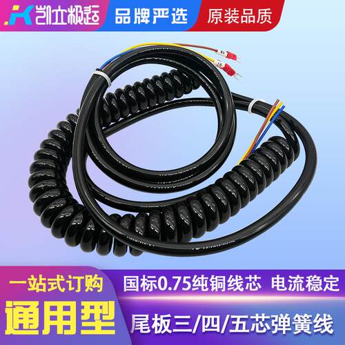 凯卓立运通手柄弹簧线通用