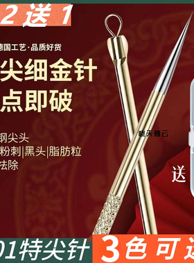 黑头针暗疮美容专用超尖粉刺夹