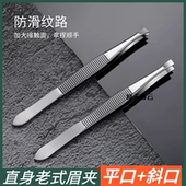 眉夹小镊子拔毛钳眉毛夹拔胡子胡须假睫毛镊子专业工具套装 修眉