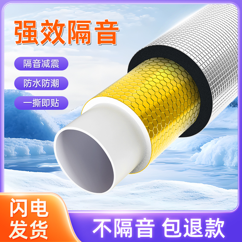 下水管隔音棉阻尼片自粘静音王包卫生间下水管道吸音棉超强消音棉